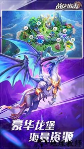 战龙出击游戏 v1.4.0 安卓版 0