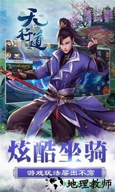 天行道果盘客户端 v1.0 安卓版 2