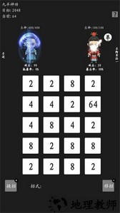 九羊神功手游 v1.1 安卓版 3