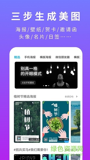 创客贴设计 v4.6.2 安卓版 3