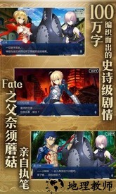 fate命运冠位指定最新版 v2.57.0 安卓版 3