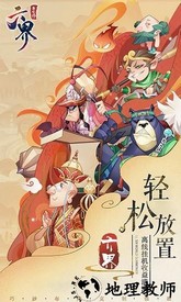 六界召唤师官方手游 v1.2.5 安卓版 0