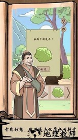 不正经江湖游戏 v1.1.0 安卓版 2