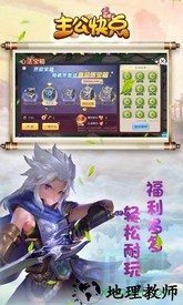 主公快点手游 v8.1.0 安卓版 2