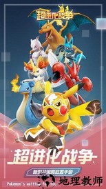 超进化战争游戏 v1.0.0 安卓版 3