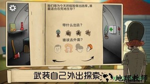 避难所生存汉化版 v1.0.2 安卓版 2
