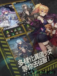 少女末世录 v1.300.250 安卓版 2