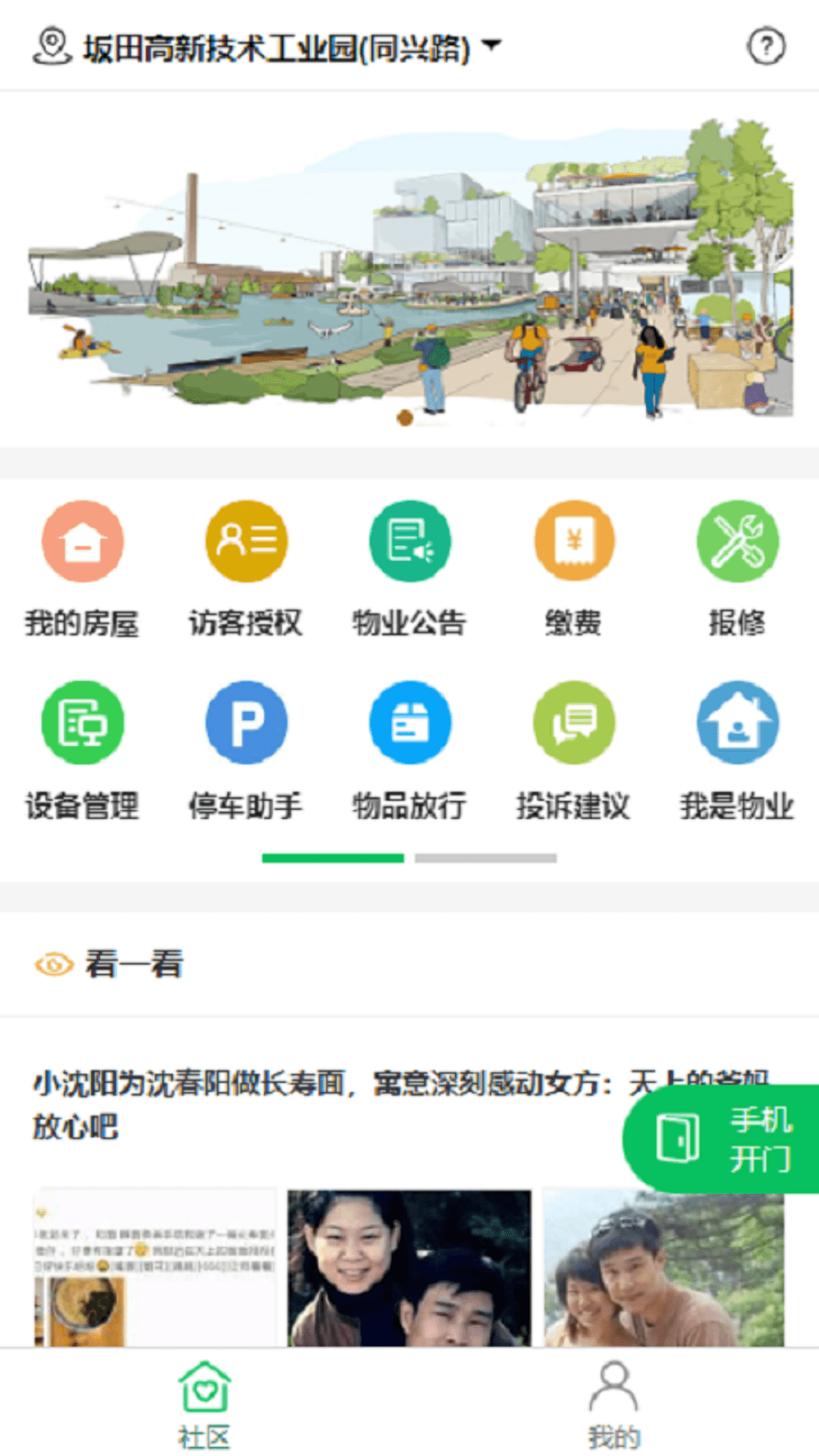 达管家软件 v5.2.175 官方安卓版 1
