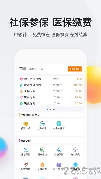 我的南京最新版 v3.0.5 安卓版 1