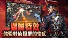 基洛夫联盟手游 v4.1.4 安卓版 2