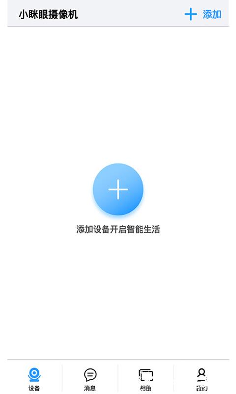 小眯眼app v2.2.6 官方安卓版 0