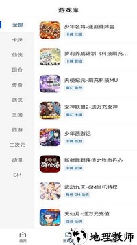 爱科戏软件 v1.0 安卓版 0