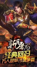 斩月屠龙游戏 v2.6.3 安卓版 0