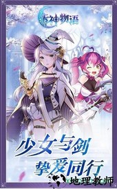 天神物语游戏 v1.0.1 安卓版 2