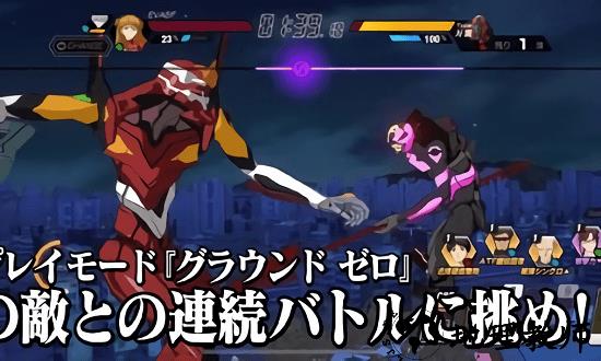 新世纪福音战士战斗领域最新版 v1.1.21 安卓版 2
