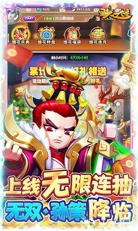 圣光之战图片 5