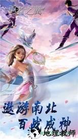 勇者之翼bt版 v1.100 安卓版 3