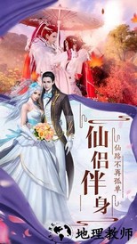剑镇三界最新版 v1.0 安卓版 1