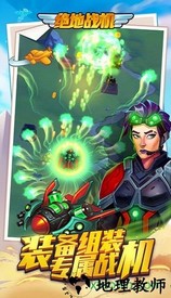 绝地战机 v3.2.4 安卓版 3