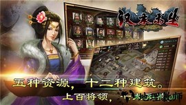 汉末求生游戏 1.0.0 安卓版 1