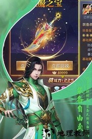 仙帝苍穹官方版 v1.0.3 安卓版 2