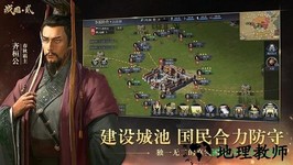 英雄的王朝 v1.0.3 安卓版 1