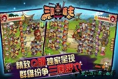 三国萌主手机版 v1.0.1 安卓版 3