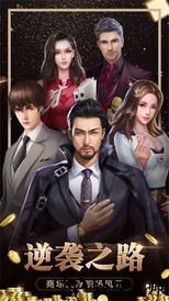 豪门世界手游 v1.0.31 安卓版 0