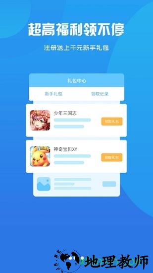 聚游果手机版 v2.1 安卓版 2