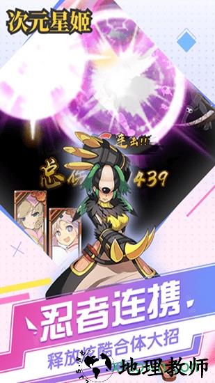 次元星姬果盘版 v1.1.1 安卓最新版 1