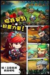 大话梦三国手机版 v1.31 安卓版 2