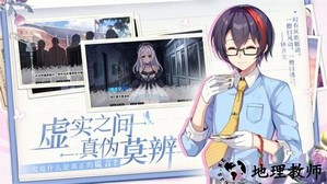 不存在的谎言游戏 v1.0 安卓版 2