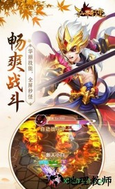 仙界奇迹oppo应用 v0.1.36.25 安卓版 0