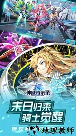 神威启示录 v1.0 安卓版 0