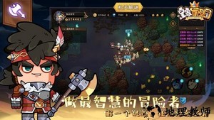 皇家冒险团手游 v1.0 安卓版 0