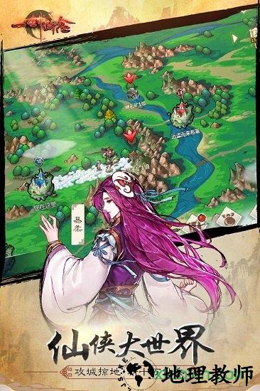 一剑断念qq登录版 v3.2.0 安卓版 3