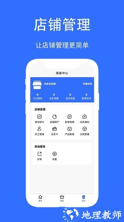 店帮帮助手平台 v1.3.1 安卓最新版 1