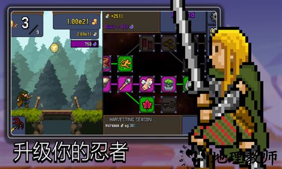 我要当忍者游戏 v2.8.6 安卓版 3