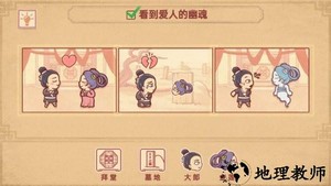 派对策划师手游 v1.0 安卓版 3