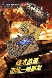 红警世界百度客户端 v1.5.1 安卓版 0