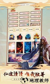 想不想修真小米版最新版 v4.3.12 安卓版 3