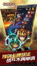 仙元天下百度版本 v1.0.0 安卓版 2