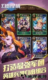 幻想圣域游戏 v1.3.0 安卓版 3