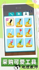 手账达人游戏 v1.0.1 安卓版 2