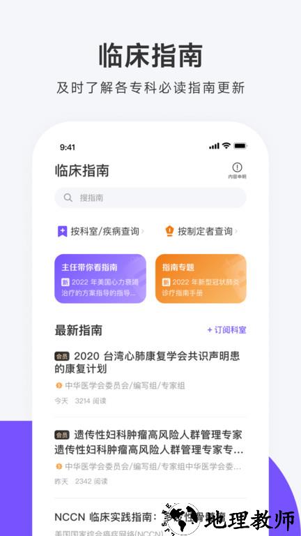 用药助手官方版 v13.14 安卓最新版 1