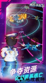 舰长带我飞官方版 v1.2 安卓版 1