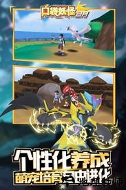口袋妖怪日月手机版 v3.9.0 安卓版 2