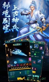 梦想江湖之魔道仙师 v5.9.0 安卓版 3