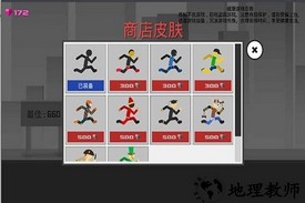 火柴人奇袭手游 v1.3 安卓版 1