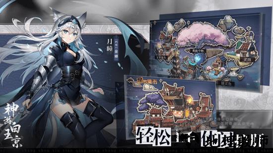 神游白玉京游戏 v1.01.02.5 安卓版 0